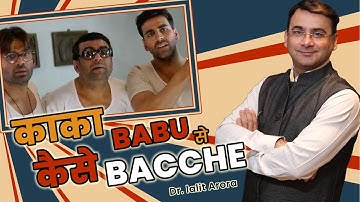 KAKA BABU SE KAISE BACCHE  | NKB with Dr. Lalit Arora - EP-05