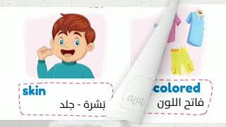 connect plus 5 | unit 7 lesson 6