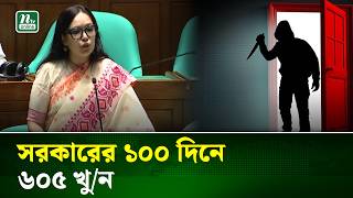 সরকরর ১০০ দন ৬০৫ খন নয সসদ য বললন রমন ফরহন Parliament Ntv News