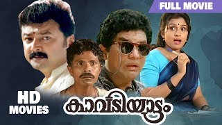 Malayalam Super Hit Comedy Movie - HD FULL | Comedy Entertainer | Jayaram , Jagathy Sreekumar