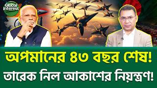 রাডার বদল, ভাগ্য বদল! 🔥 Dhaka Airport Radar System, Global Interest