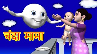 Chanda Mama Door Ke |चंदा मामा दूर के | Children&#39;s Popular Hindi Nursery Rhyme | Hindi Kids Songs