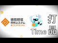 《空帕斯コンパス》打晶觀眾場！順便講講第二波角色調整