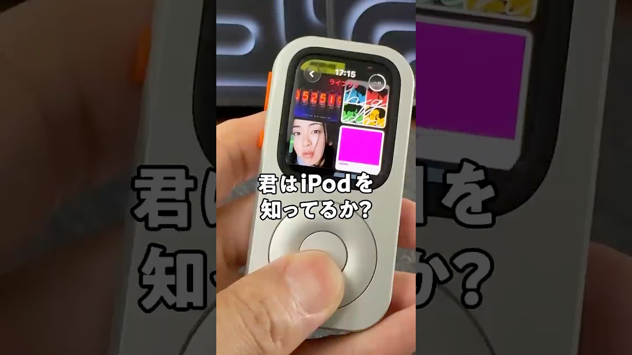 Do you know about the iPod? Introducing the 'RePod C1', which