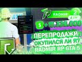 ПОДНЯЛ 15КК! КАК ПОДНЯТЬСЯ? БУДНИ МАЖОРА RADMIR RP GTA 5 #2!