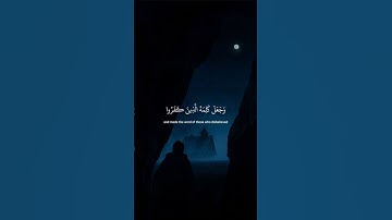 فأنزل الله سكينته عليه وأيده بجنود لم تروها | سورة التوبة القارئ عبد الرحمن مسعد