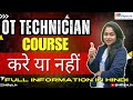 OT TECHNICIAN COURSE DETAILS | OPERATION THEATRE COURSE | DOTT | BOTT | FULL INFORMATION IN HINDI