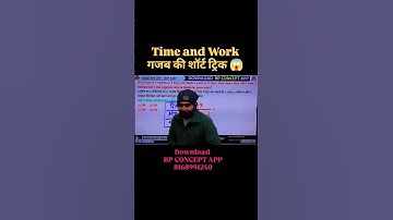 Time and Work / maths short tricks #maths #hssccet #ssc / maths by ravinder panchal
