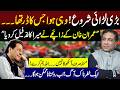 Imran Khan's horoscope failed my paper | A dangerous fire | Latest Predictions by Syed Haider Jafri