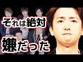 SMAP解散騒動と酷似した共通点・・・嵐の大野くんが楽しくなさそうだった理由がやっとわかった