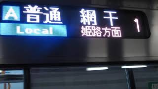 JR西日本 225系100番台 I9編成 普通 網干行き 南草津駅  膳所駅　20191216