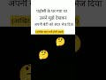 शायद उसका व्यौहार अच्छा नहीं होगा🤔#shorts#trending#funny #comedy#ytshorts#instatrending #instareels