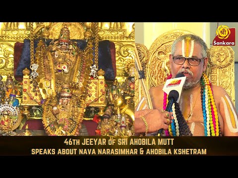 46th Jeeyar of Ahobilam Mutt speaks about Ahohila Kshetram & Nava Narasimhar | Sri Sankara TV