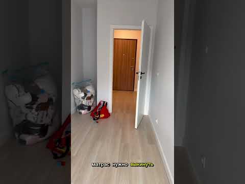 Рум тур по