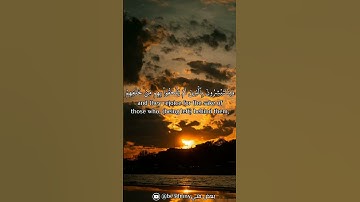 #آيات #سورة #قرآن #قران_كريم #اسلام #اكسبلور #اكسبلور_explore #quran #explore