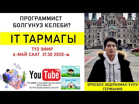 Video: Мыкты велосипед подкасттары