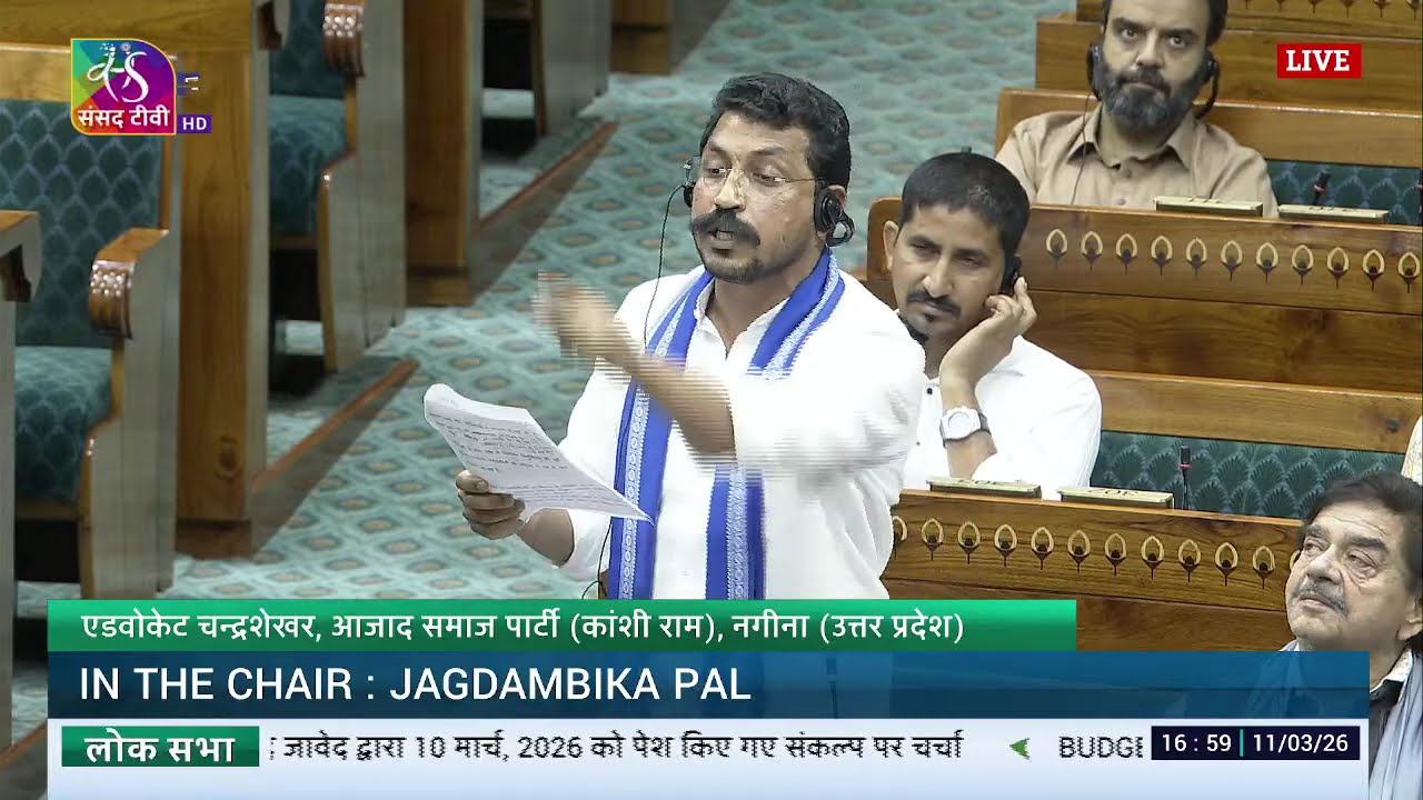 LS | Adv. Chandrashekhar’s Remarks | ''No-confidence motion'' against LS Speaker | 11 March, 2026