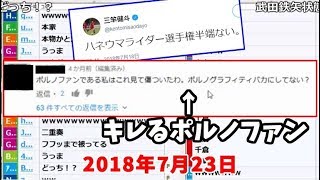 タネウマライダー 歌詞 ポルノグラフィティ ふりがな付 歌詞検索サイト Utaten