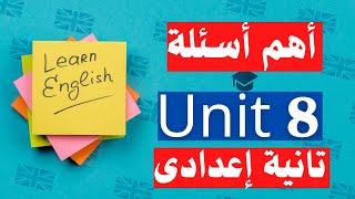 تدريبات على Unit 8 للصف الثانى الاعدادى  | انجليزى الترم الثانى