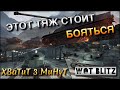 🔴WoT Blitz | БЕШЕНАЯ ДИНАМИКА С ТОП БАРАБАНОМ🔥| AMX 50 100