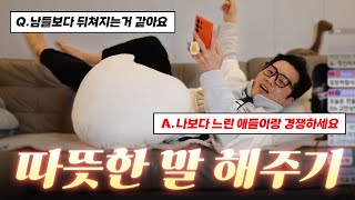 모든 것이 킹받는데 묘하게 위로가 돼서 더 킹받는