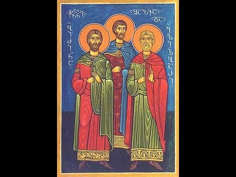 წმინდა ბიძინა ჩოლოყაშვილისა და წმინდა მოწამეთა – შალვა და ელიზბარ ქსნის ერისთავთა ხსენება