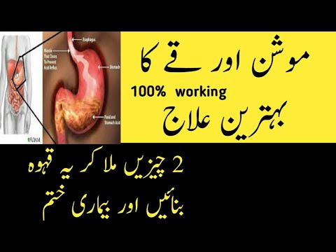 Moshan ka ilaj in Urdu/Dast aor qy ka behtreen alaj/Dast ka ilaj/Dast ki Bimaree ka ilaj/ik official islamic relief
