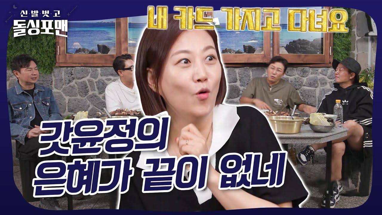 저 지금 도경완씨가 너무 부러워요