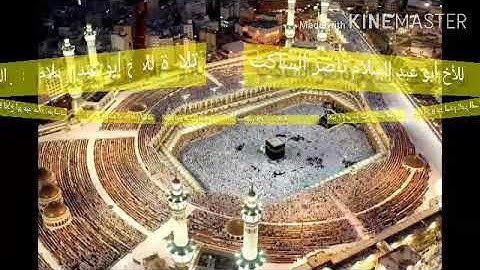 تلاوة مباركة للقارئ(أبو عبدالسلام ناصر الساكت)- من جامع معاوية رضي الله عنه القوز النخعي ٦/١٤٤١