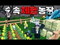 이번 체험학습은🌳숲속에 있는 농장🌽으로 찾아오세요. (로블록스)