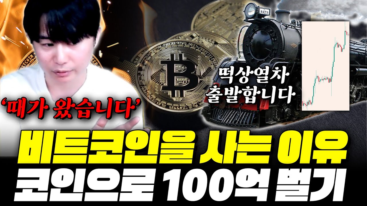 ⁣코인으로 졸업하기, 50만원으로 인생 역전 할 기회. 지금입니다!