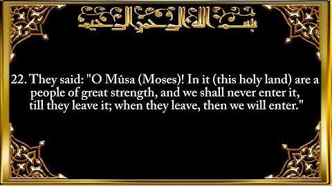 5  Surat Al Mā'idah The Table Spread   سورة المائدة