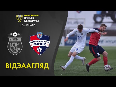 Isloch Minsk FC Minsk Goals And Highlights