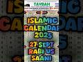 Islamic Calendar 2025 September 27 |2025 islamic calendar #islamiccalendar #2025 #calendar #shorts