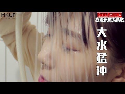 MKUP美咖【輕畫一筆眼皮就是不沾色？三秒搞定你的放大電眼】