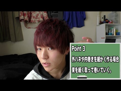 ヘア アイロン 使い方