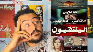 فيلملوخية - اخطاء فيلم المنتقمون