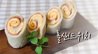 치즈롤샌드위치