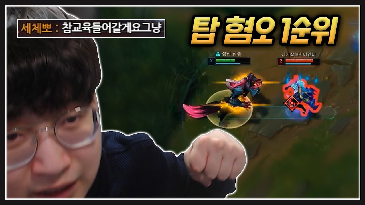 탑 베인 조지고 박멸하겠습니다