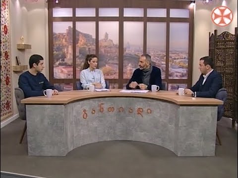 განთიადი - 14 მარტი, 2019 წ.