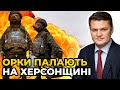 ЗСУ ЗНИЩИЛИ базу росгвардії у Херсоні | ЛІКВІДОВАНО російських офіцерів та техніку рф / ХЛАНЬ