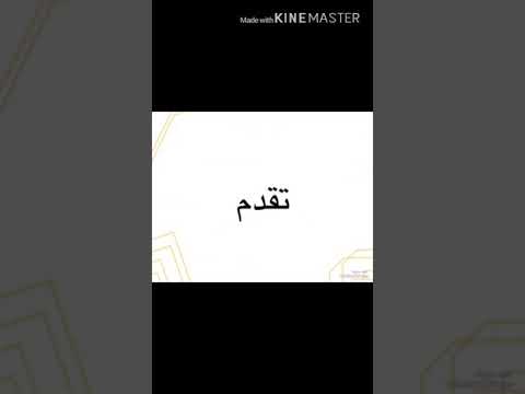 مسرحية همزة الوصل والقطع إخراج سلوى السلمي