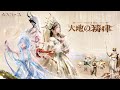 『インフィニティニキ』Ver2.0PV | 大地の祷律