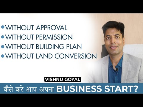 START NEW INDUSTRY IN RAJASTHAN WITHOUT LAND CONVERSION, WITHOUT PERMISSION & BUILDING PLAN APPROVAL
