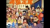 もーれつア太郎 Op がってん承知ノ介 Youtube