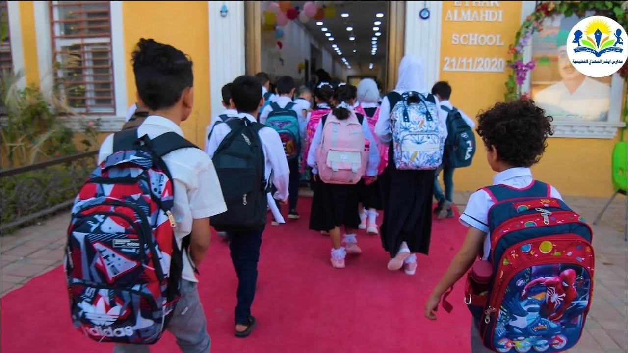 فاصل || اليوم الأول من العام الدراسي الجديد في مدرسة ايثار المهدي التعليمية 2022-2023