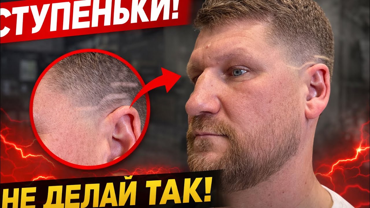 Трюк, который делает твой фейд чистым и ровным