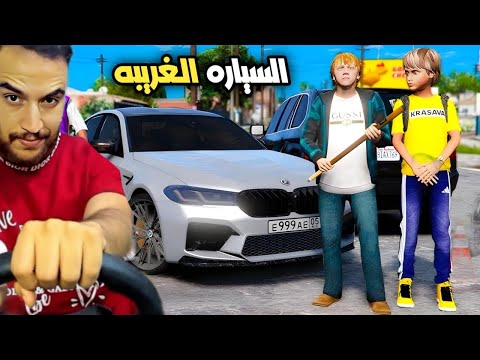 تم سرقة سياره متحوله سعرها اغلى من 50 مليون دولار قراند 5