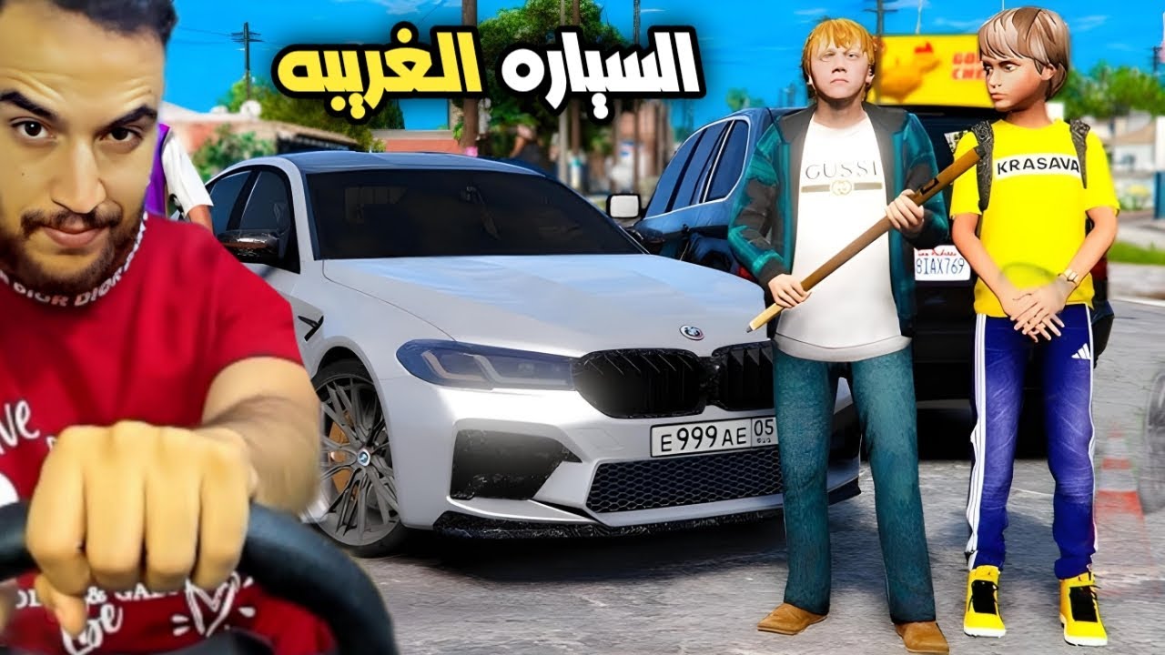 تم سرقة سياره متحوله سعرها اغلى من 50 مليون دولار 💰😱| قراند 5