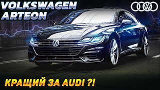 : Volkswagen ARTEON: ,   Audi A5,  , ,  Dragy,  